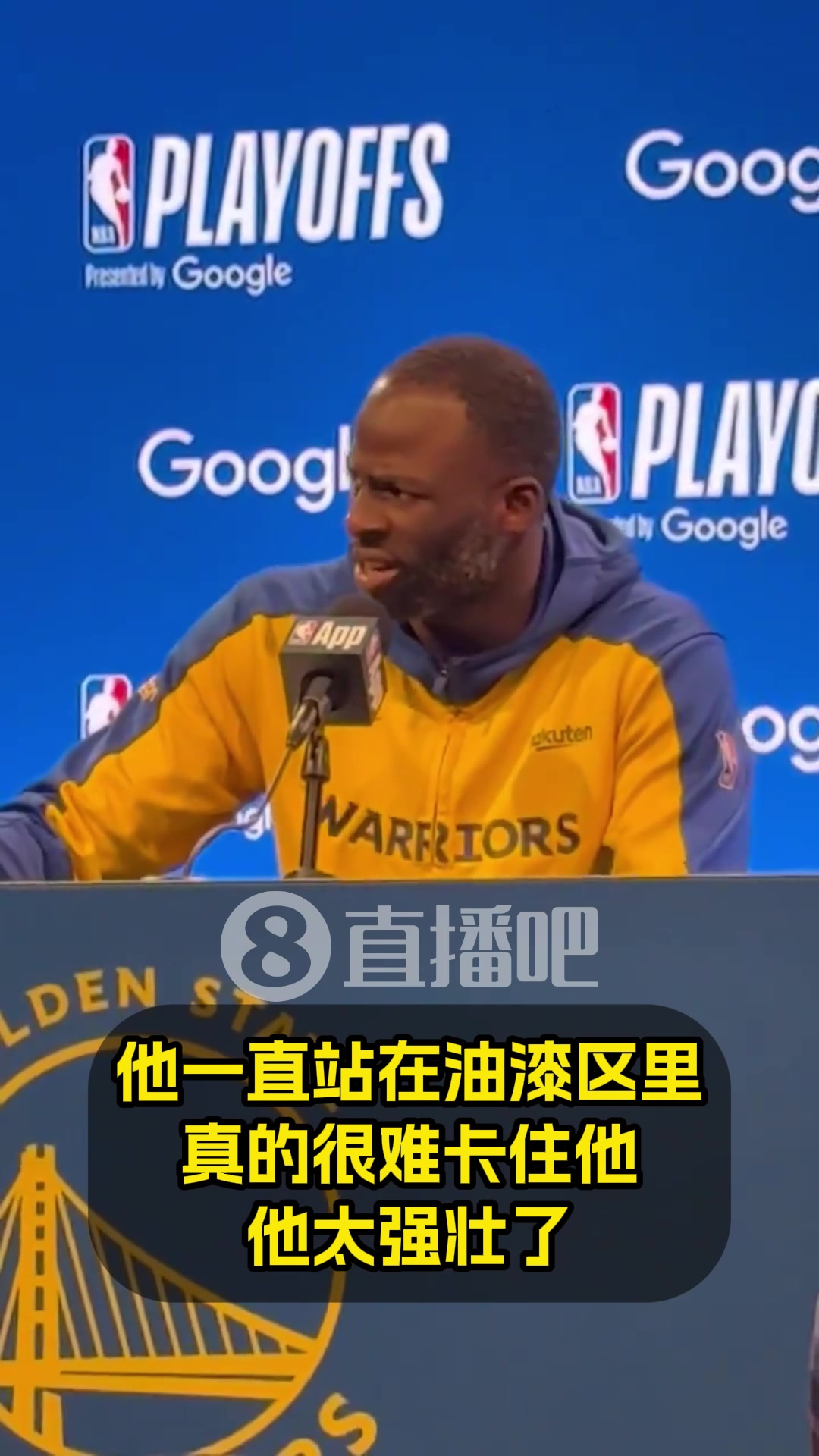 追梦：希望能多吹吹亚当斯的三秒违例！但他真的很壮，也打得很棒