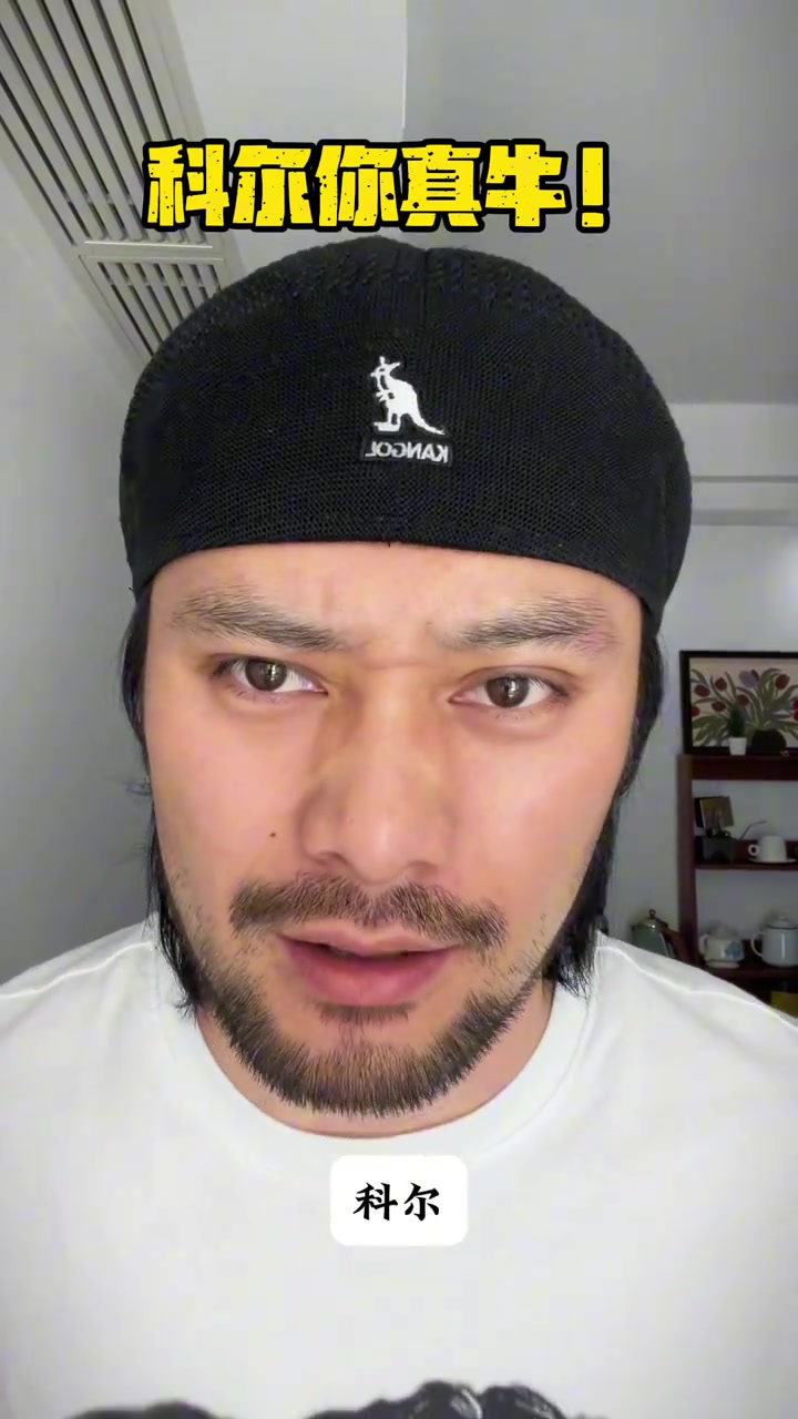是这原因？被火箭拖到抢七，网友怒斥科尔换人