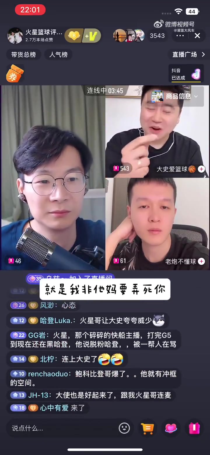 大史：哈登骨子里没有那种“我非要弄死你”的性格，缺乏威少精神