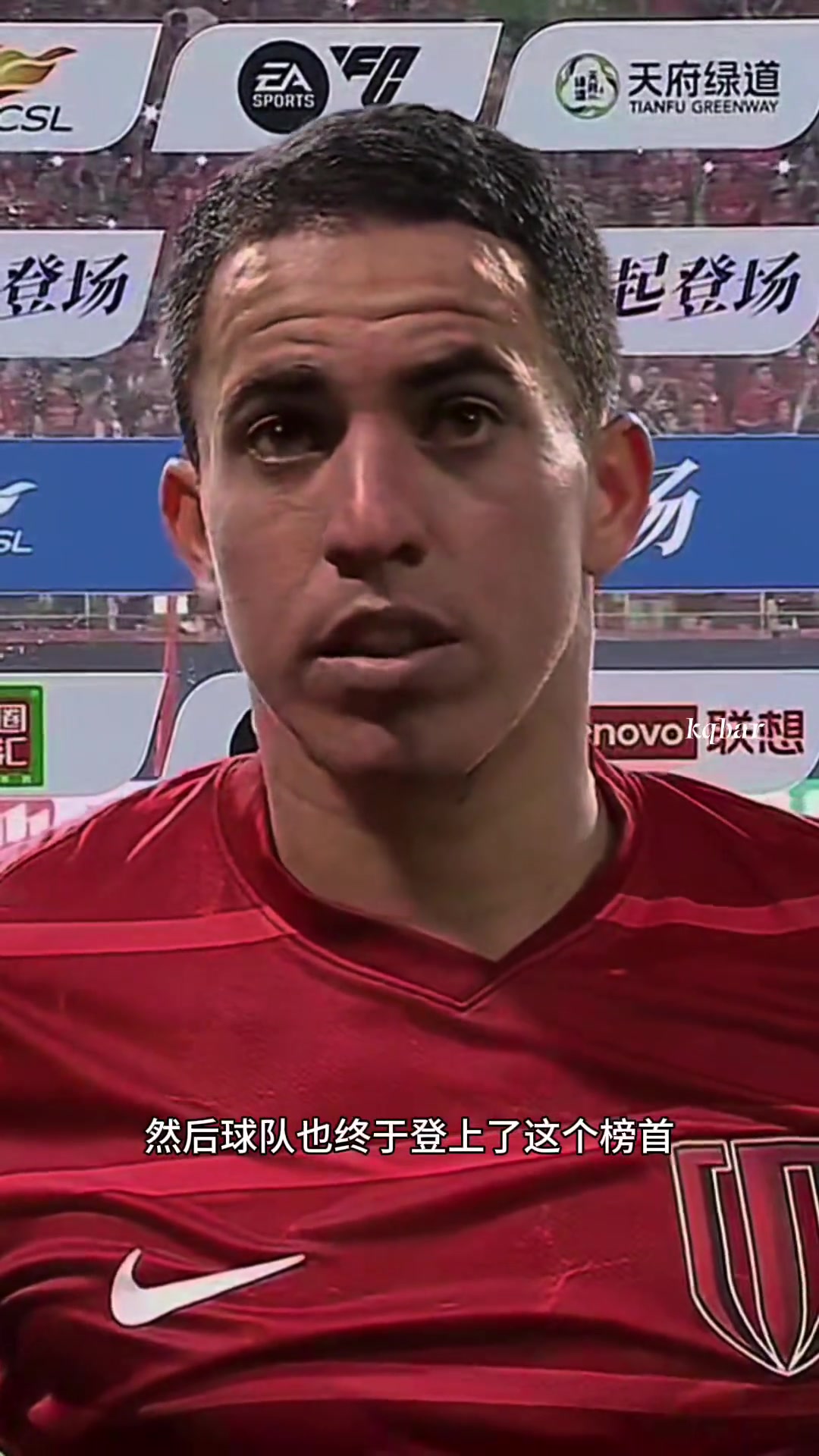 成都蓉城1:0上海申花，罗慕洛、李可赛后接受采访