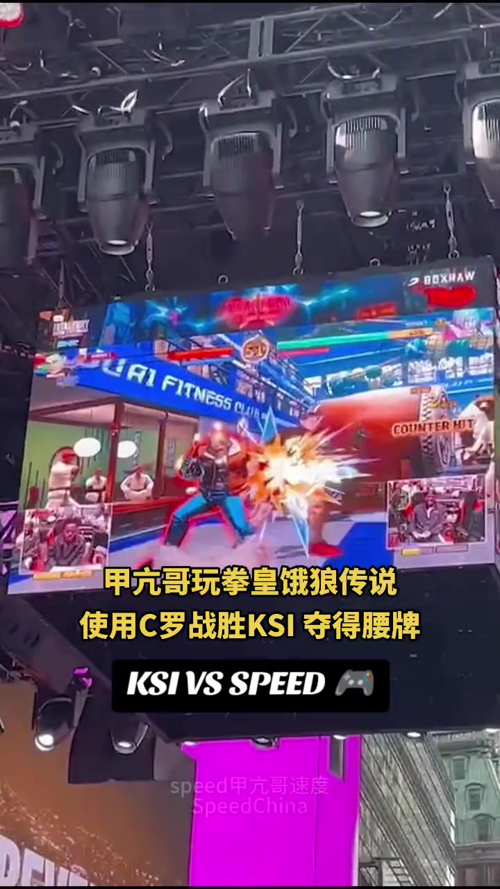甲亢哥在纽约时代广场玩拳皇饿狼传说，使用
