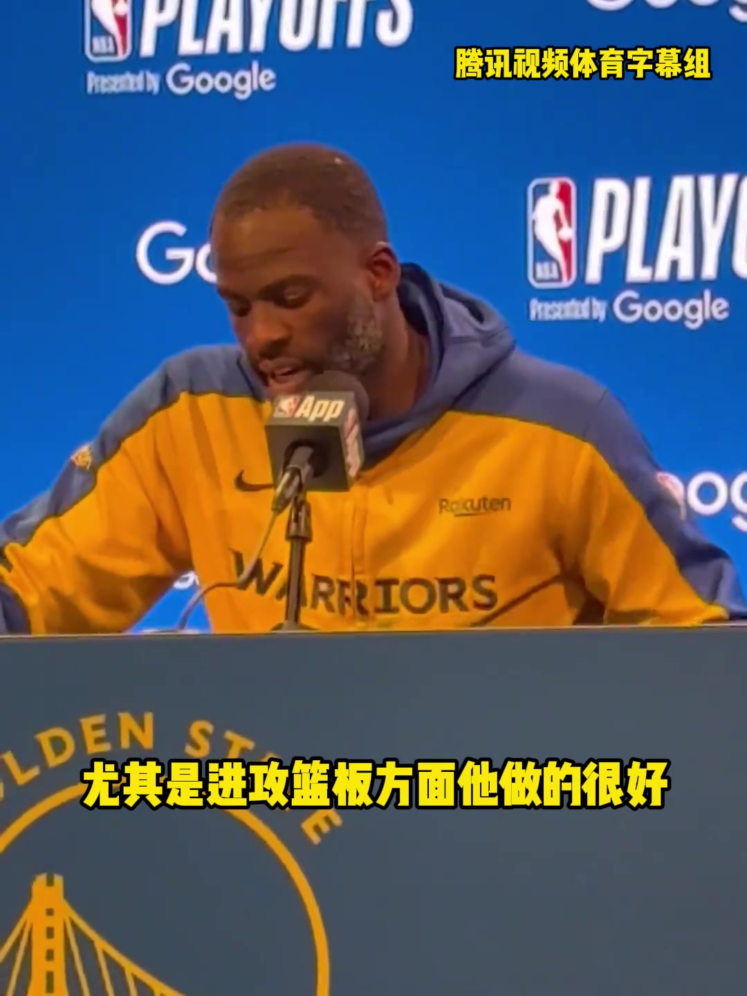追梦：亚当斯的作用太大了，希望抢七裁判可以多吹他三秒违例