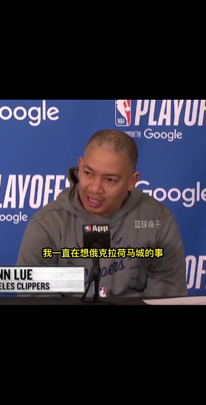 休赛期的计划？卢：还没想过，我一直在考虑对阵雷霆的事