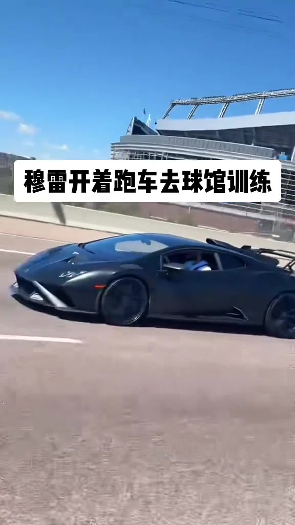 穆雷开超跑去球馆训练 有没有懂车的吧友科普一下？