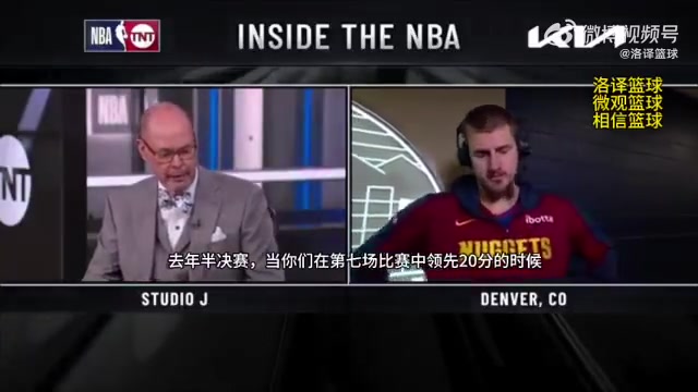 赢下抢七！约基奇：不会去想去年被狼击败的事，精力都投入在当下