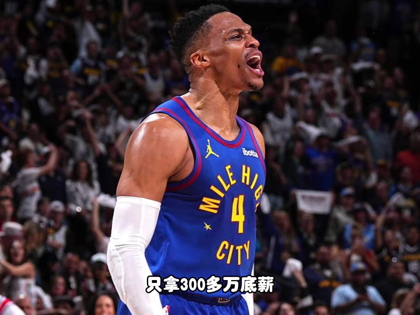 杨毅：今天真正改变战局的威少 我觉得哈登也