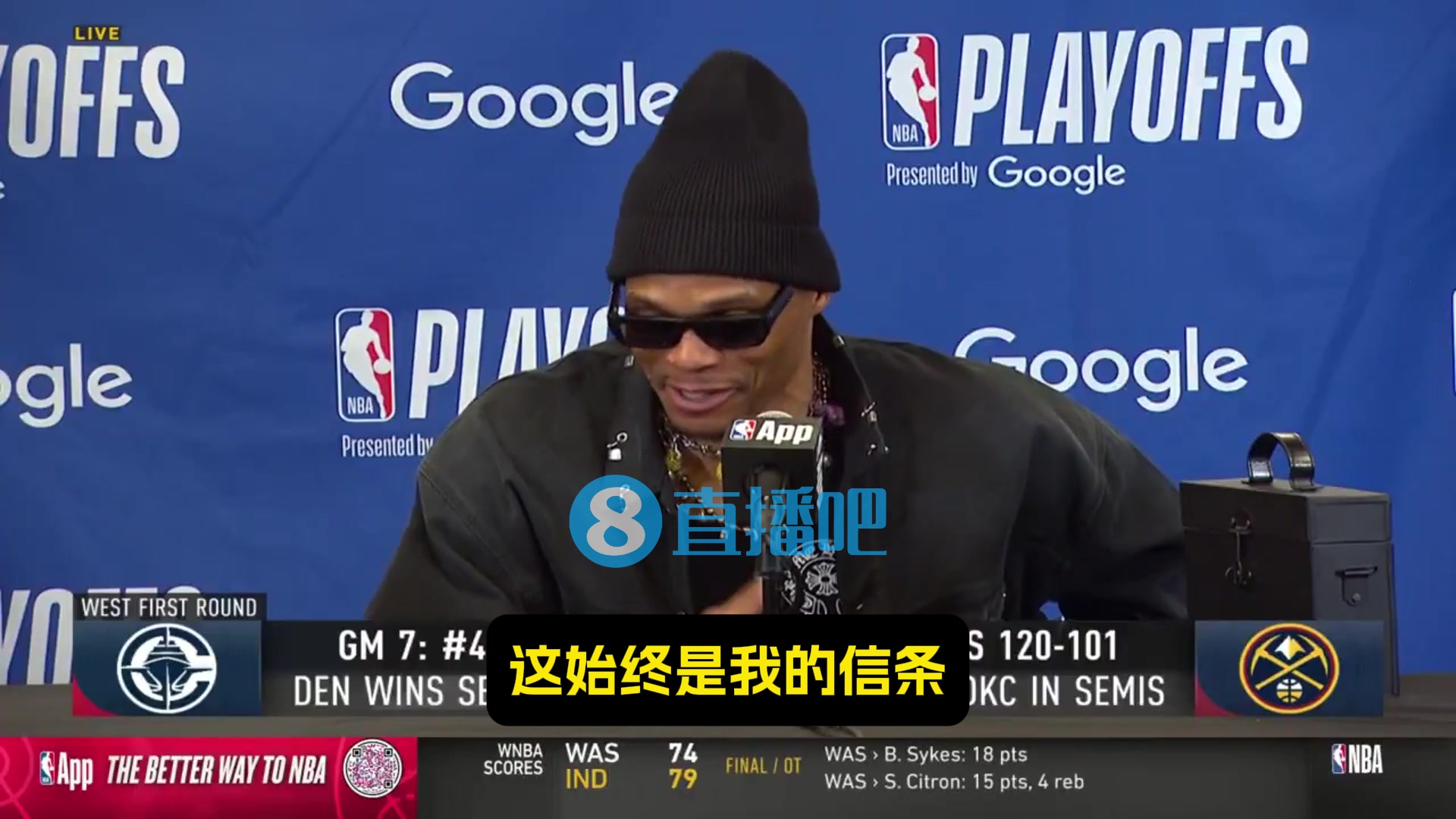 威少：失误抢断打铁扣篮都有可能，但这就是
