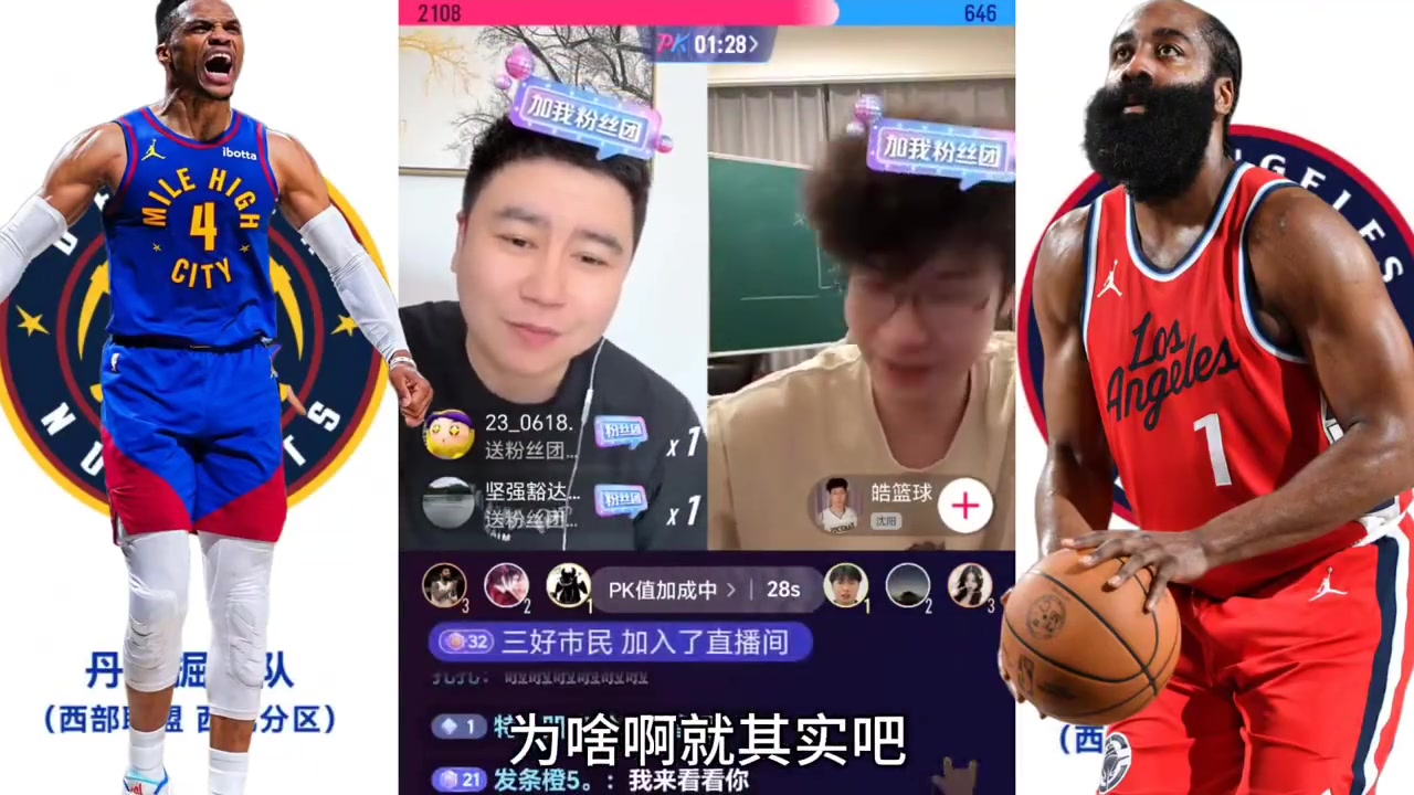 大史直播间疯狂输出：我支持威少的时候年年拉胯！到我对面突然就行了！