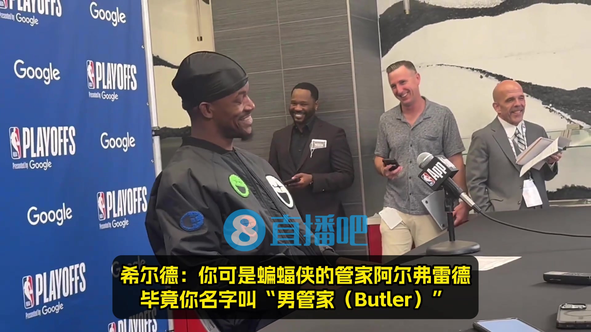 希尔德躲幕后调侃巴特勒：你不是二当家！毕竟你名字叫男管家后者随后猛夸巴迪