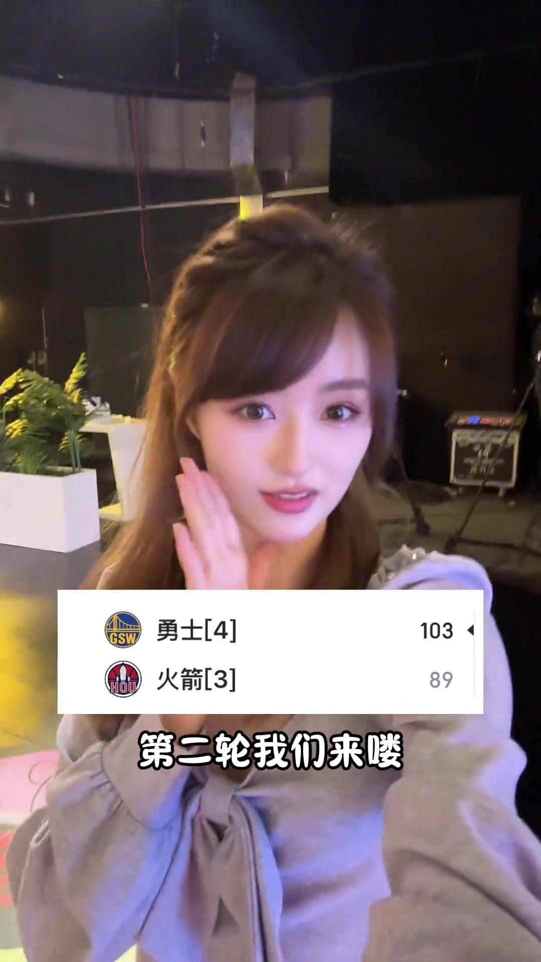 勇士女主播小七高兴坏了：火勇大战抢七拿下！第二轮我们来咯！