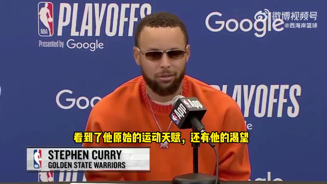 库里：阿门-汤普森真是个狠角色，他肯定会成为一个大麻烦！