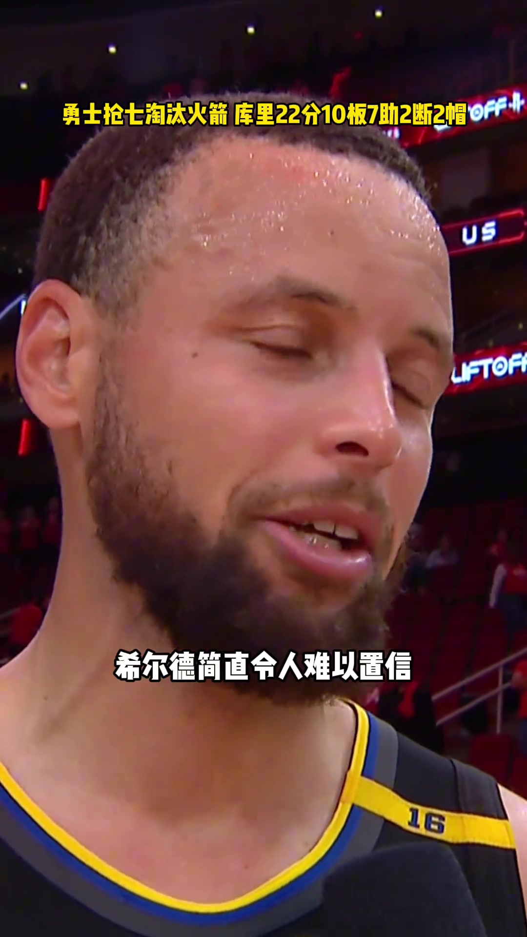 去年华子被欧文上了一课，今年就看库里能不能也给上一课了