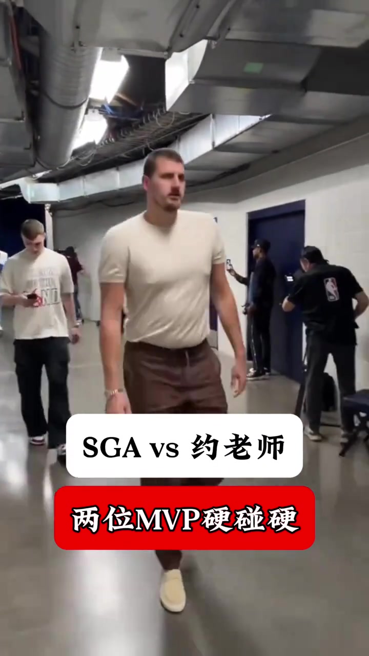 MVP穿搭PK：亚历山大小墨镜+大垮裤 约老师似乎露点了