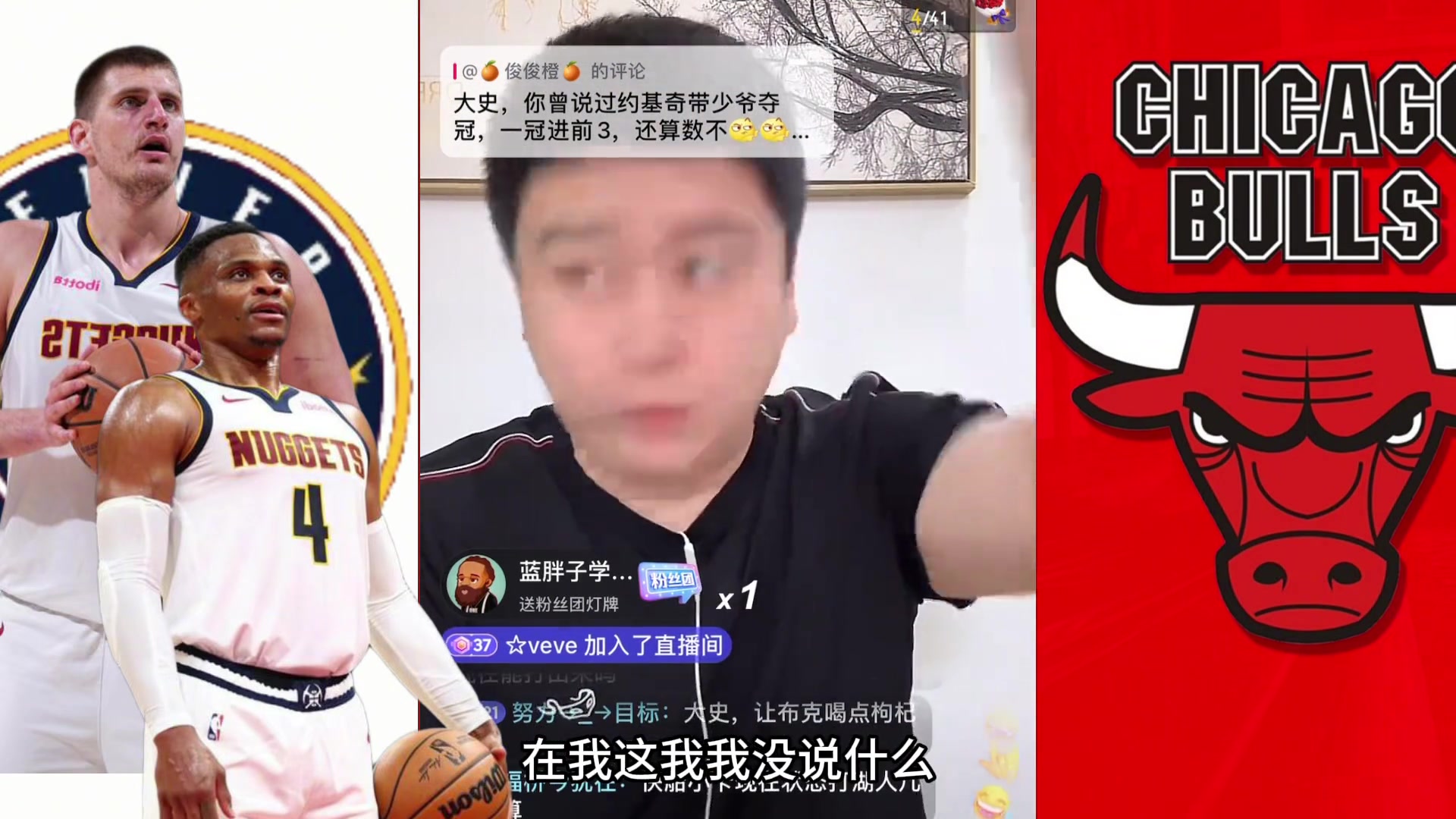 大史曾言：约基奇如果带威少夺冠 在我心里一