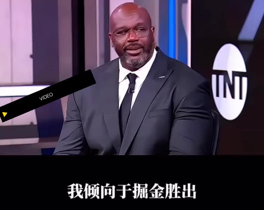 奥尼尔：我倾向于掘金淘汰雷霆 因为我想看威少夺冠