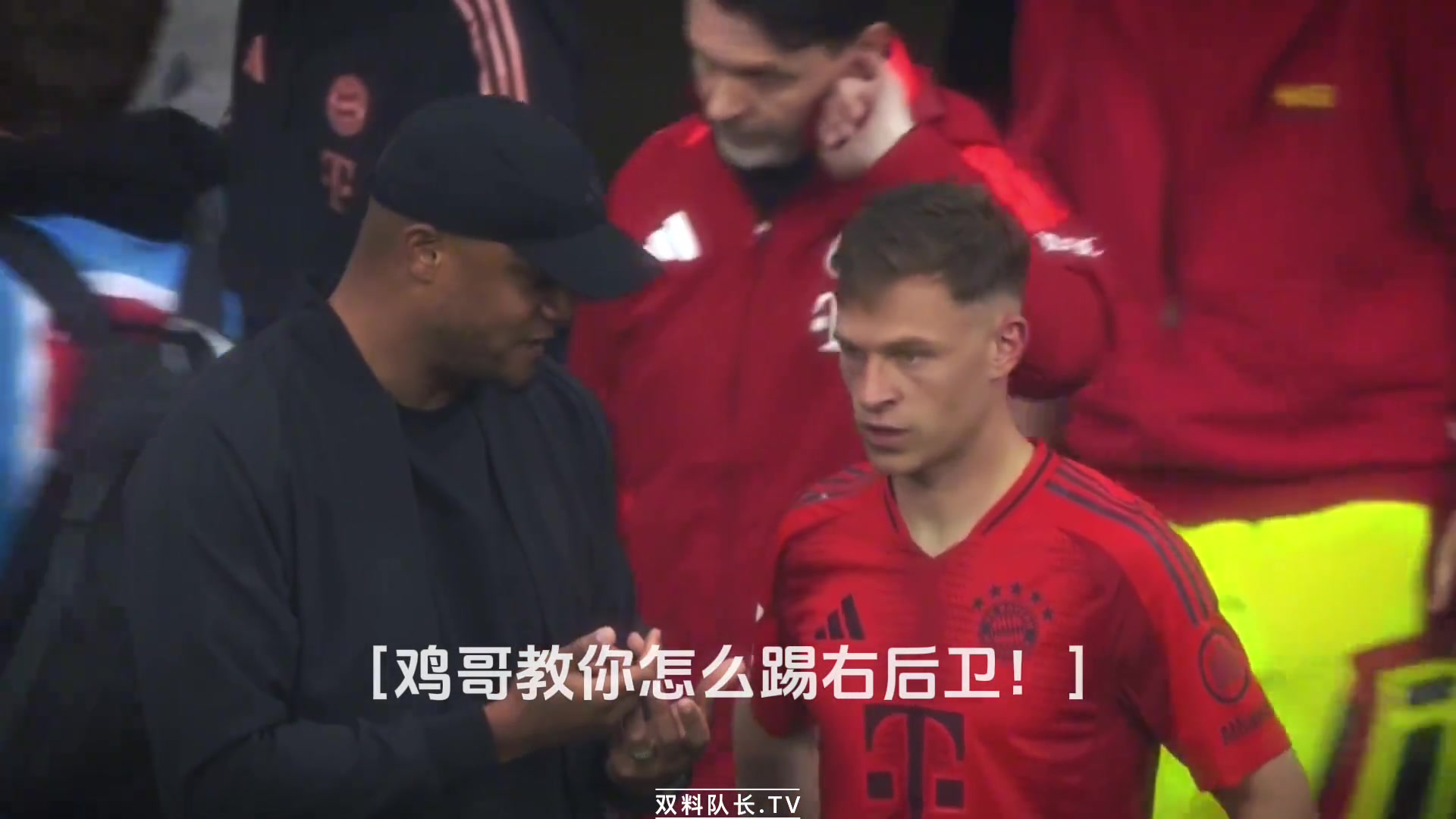 基米希：右后卫不是这么踢的，看好了我只教一次！