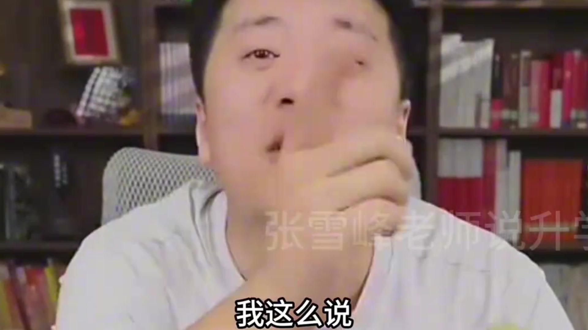 张雪峰锐评赵心童，同时放话：要是国足进世界杯决赛，我现场XX