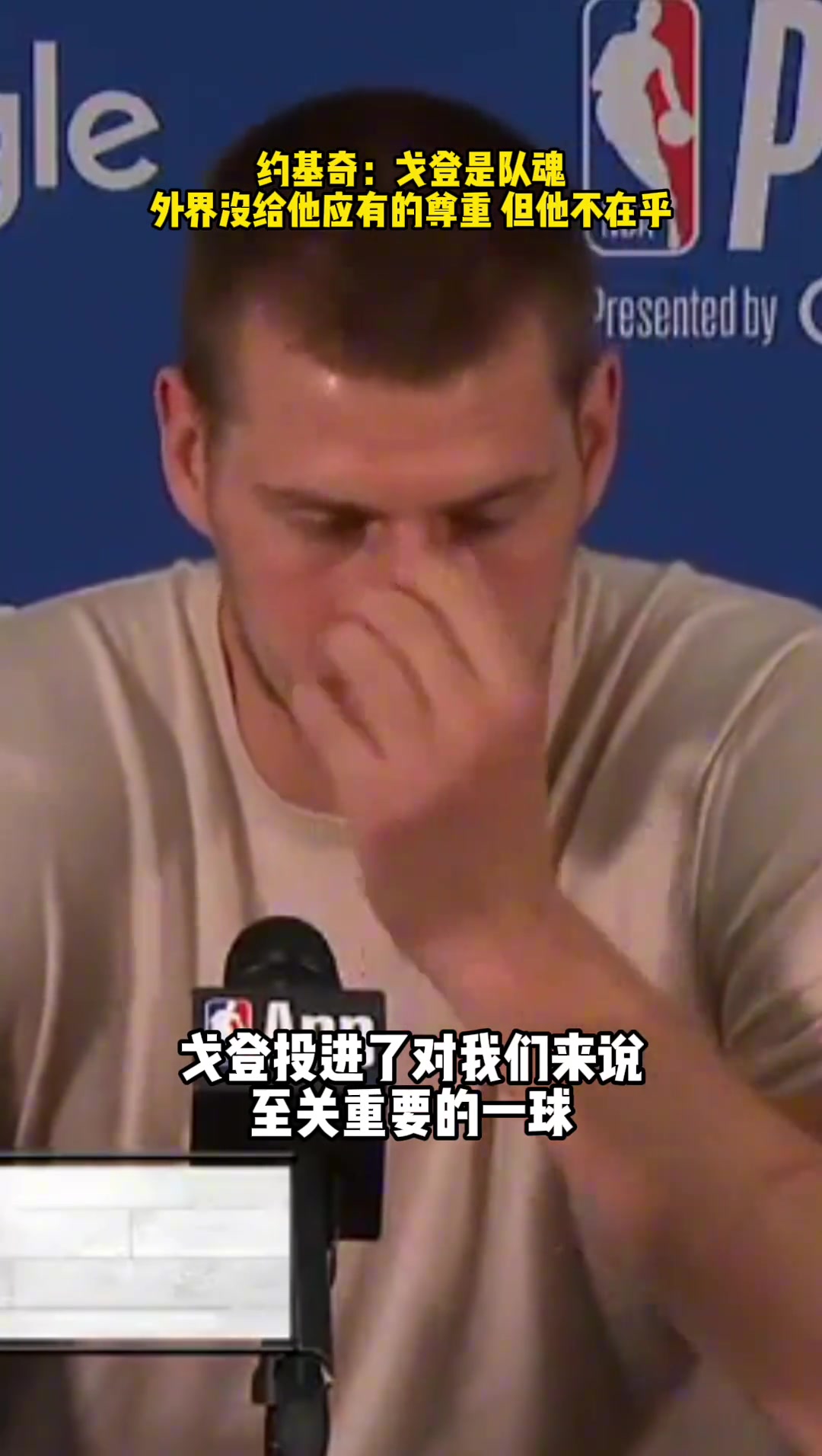 好多人忽略了，约老师这几年一直是联盟第一