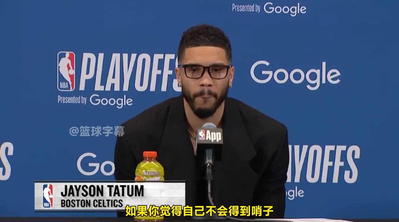 塔图姆 ：季后赛对抗这么激烈 可能都不需要裁判了