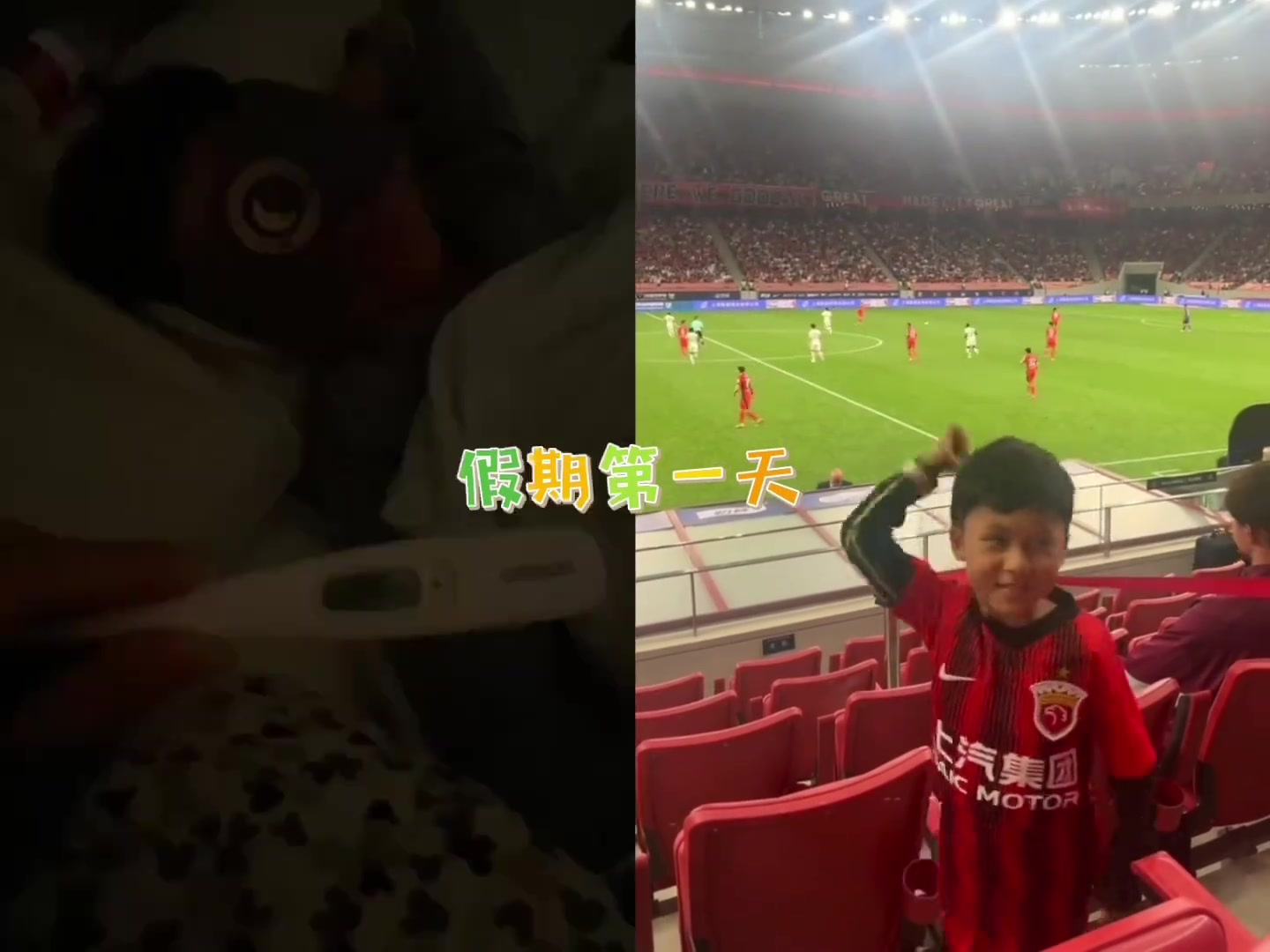张琳芃爱妻发布看球视频：哥哥在家阳了个阳，我们在外面浪里个浪