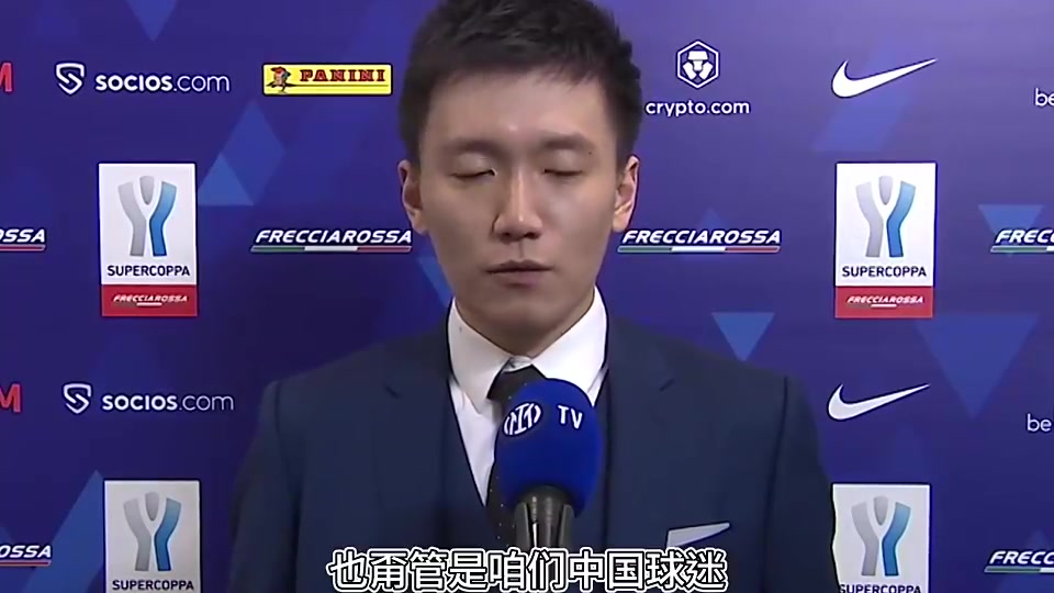 杨毅此前锐评：国米老板张康阳为什么一直得不到球迷认可