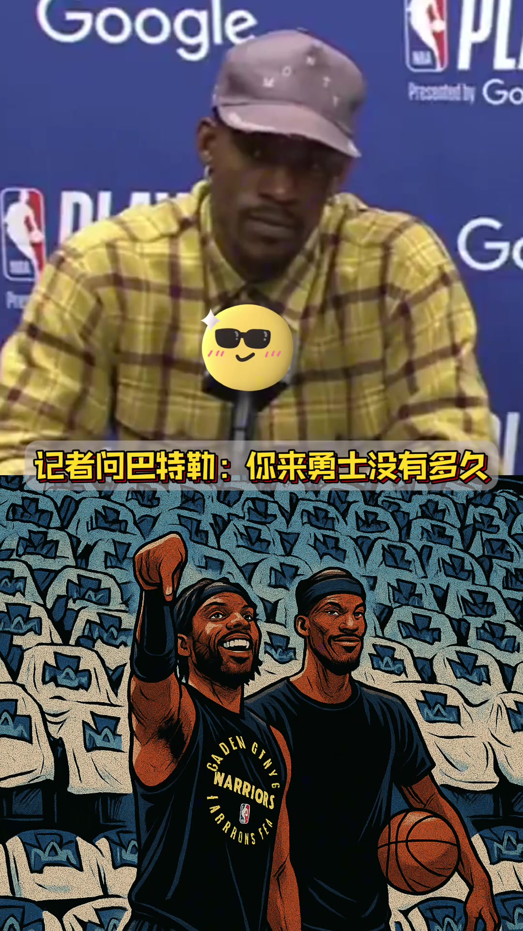 萊利哭暈在廁所，本來想整一下巴特勒，沒想到成就了巴特勒