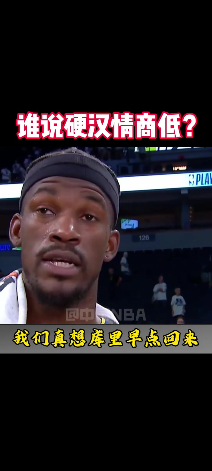 巴特勒：不好意思華崽，今年還是我更像父親