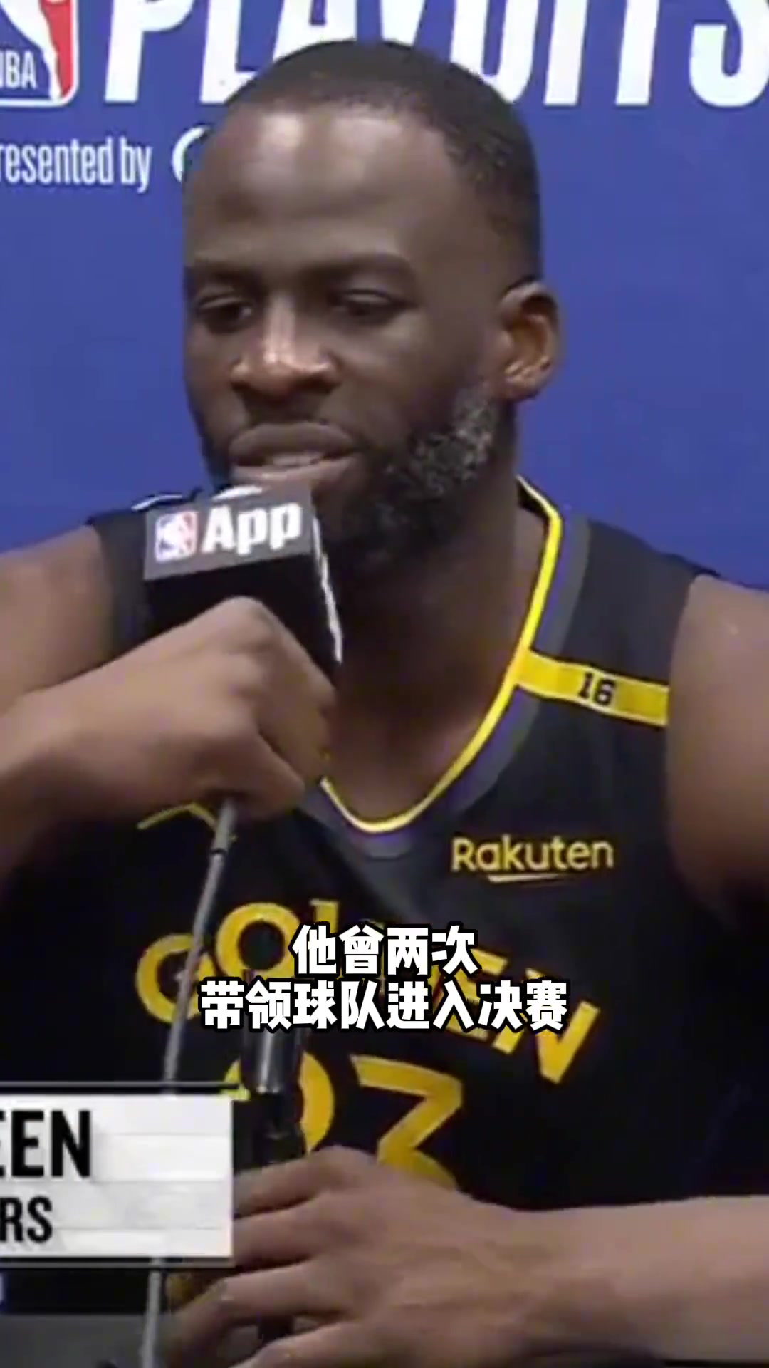 追夢格林：巴特勒曾兩進(jìn)總決賽，相信他的領(lǐng)導(dǎo)力