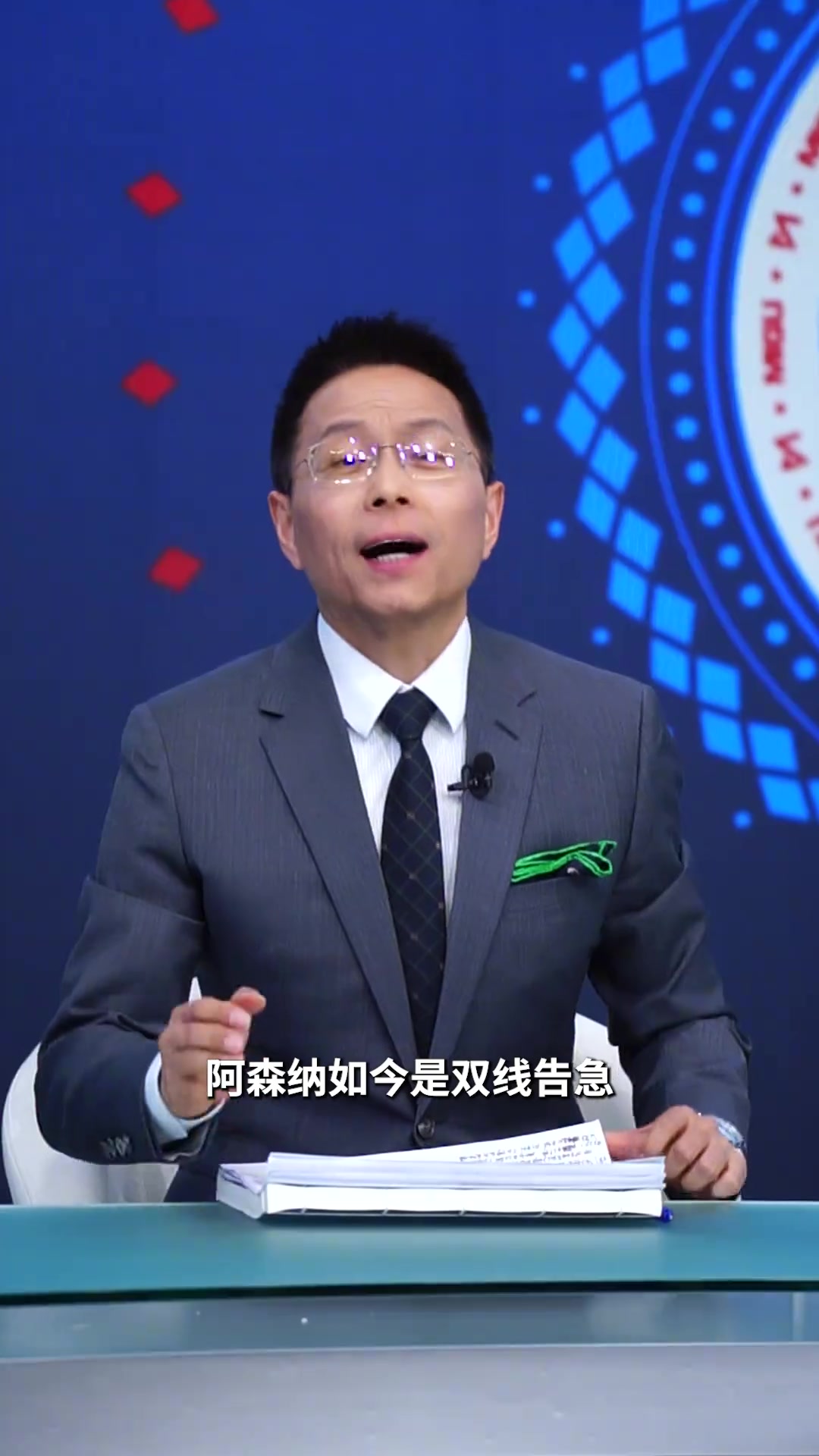 能信吗❓️詹俊预测：大巴黎有望双杀阿森纳