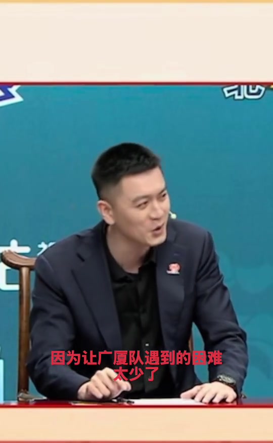 ！楊鳴：廣廈G1輸球 我們也有責(zé)任！半決賽給對方壓力太小