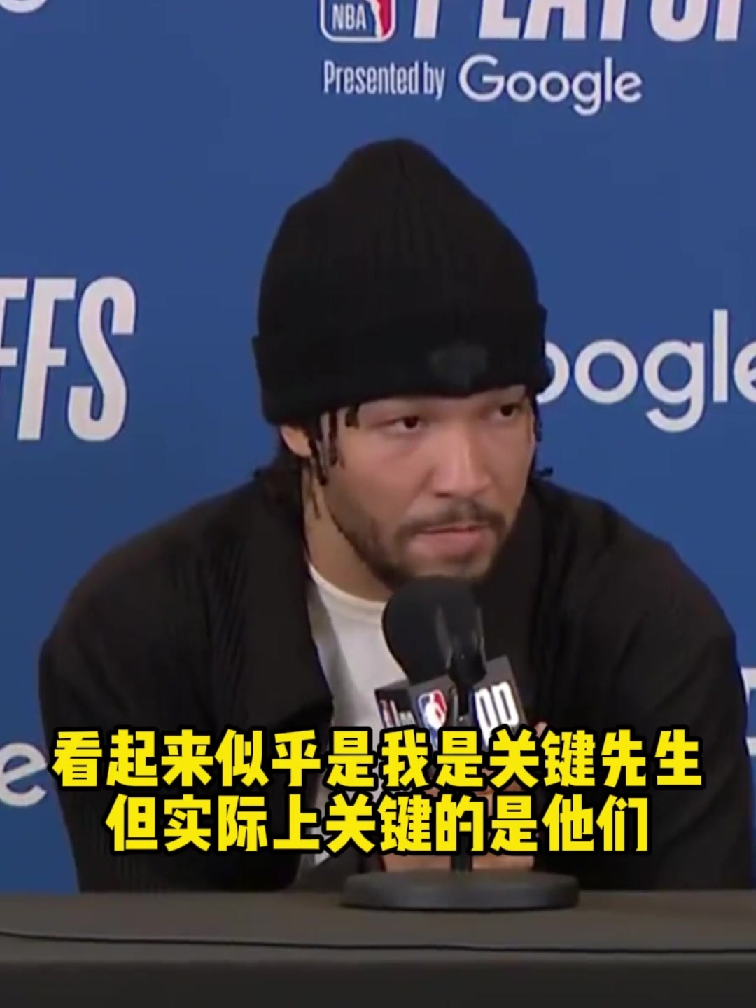 这才是球队老大！布伦森：看似我是关键先生 其实关键的是我队友
