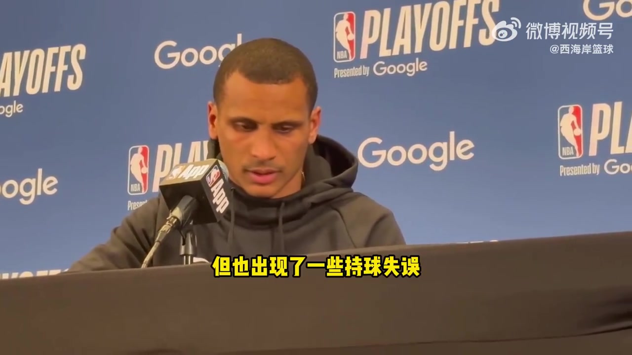马祖拉：我们把自己放在争胜的位置，只是没把球打进……