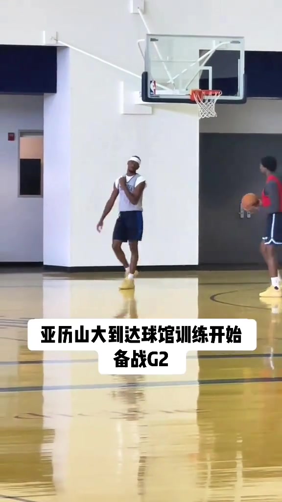Sga到达球馆开始训练备战g2。