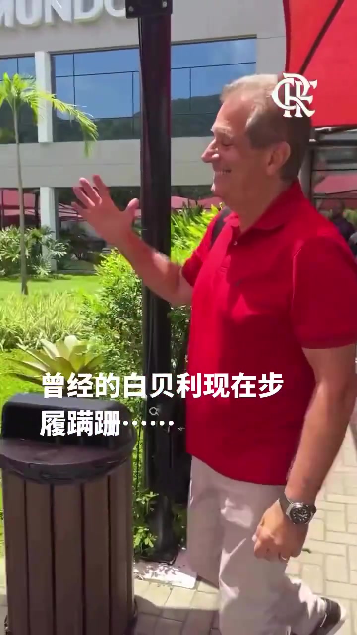 曾经的白贝利如今满鬓苍白济科当年可是