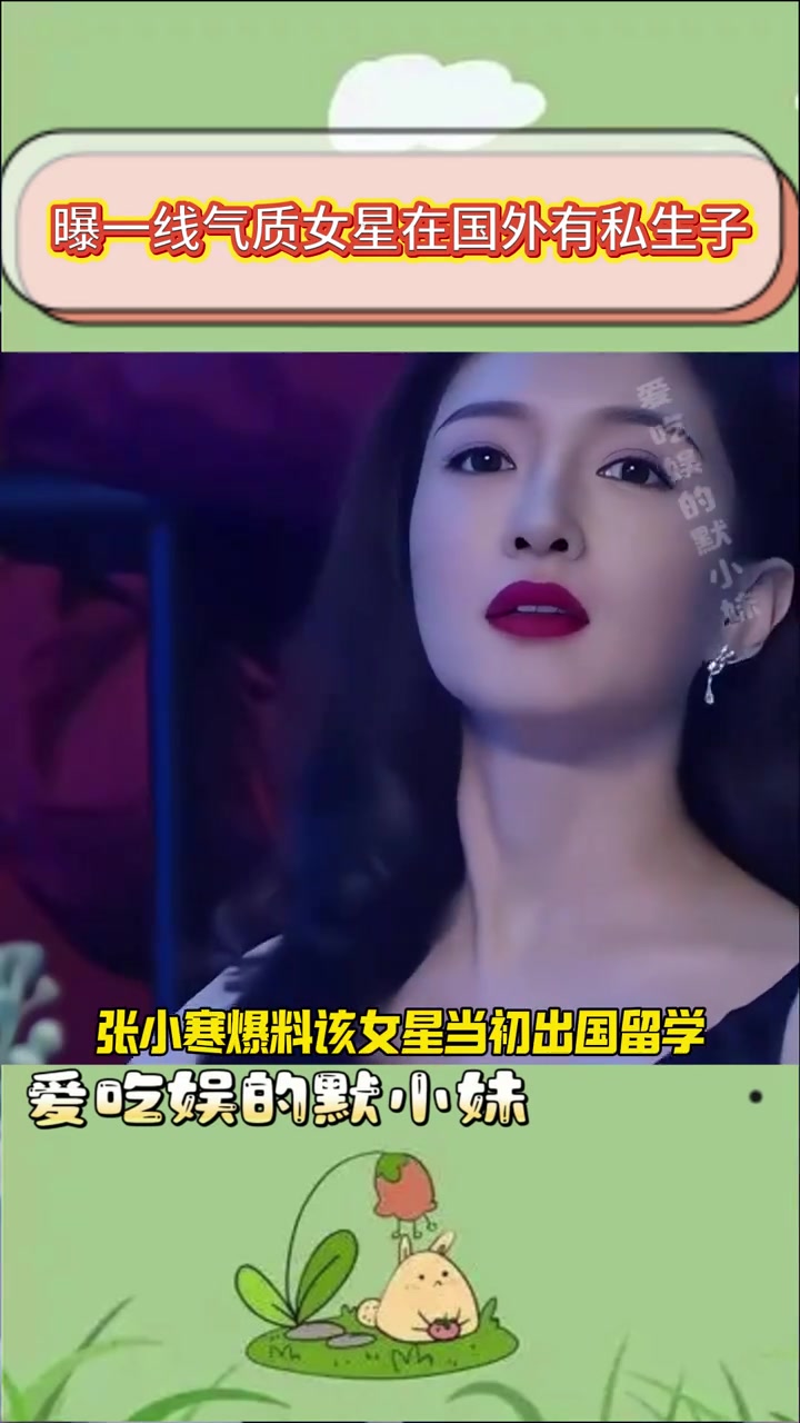 真假？此前和凯恩踢过球的江疏影在国外给大佬生孩？消息哪来