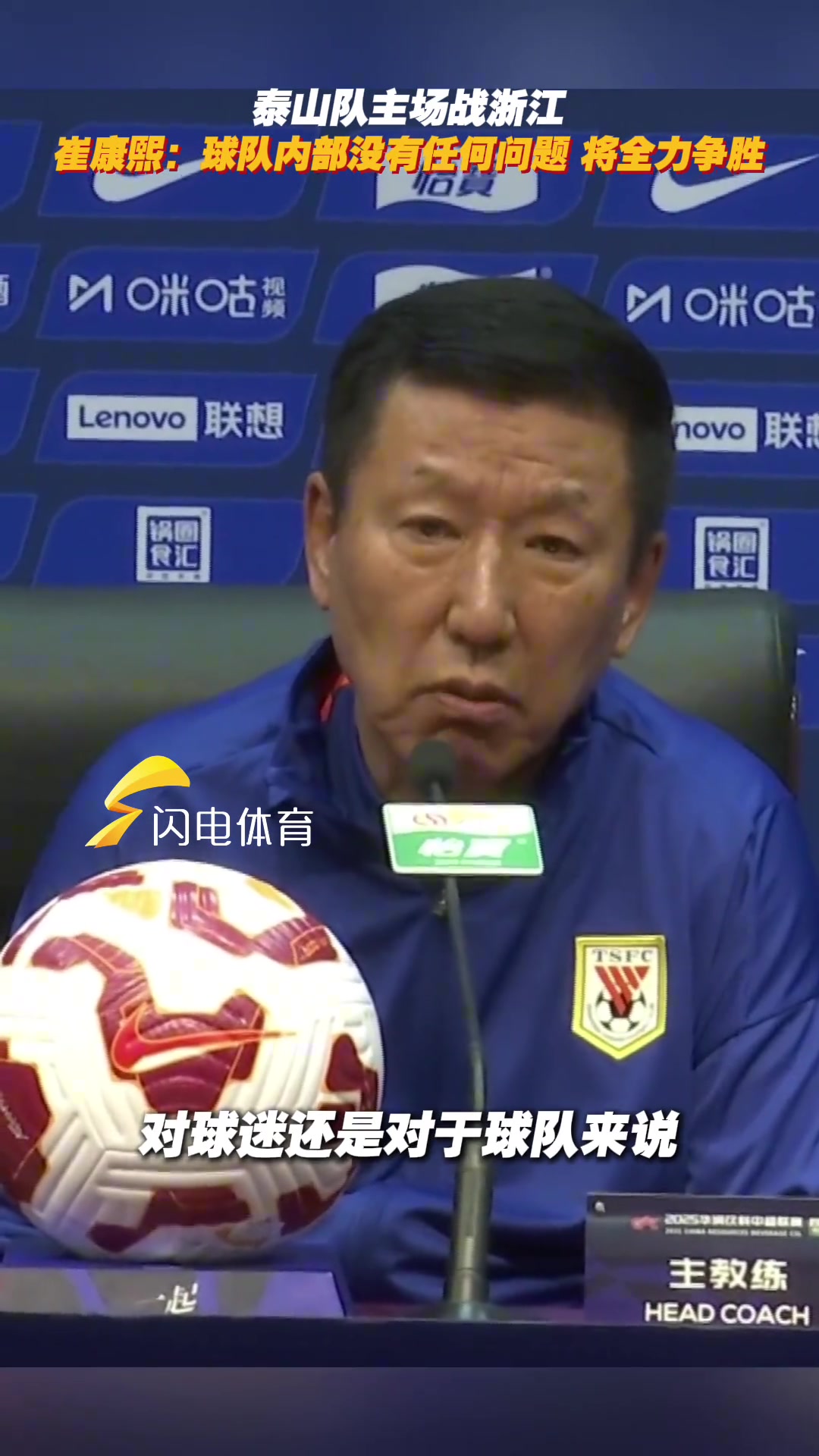 明晚战浙江！崔康熙：球队内部没有任何问题，将全力争胜