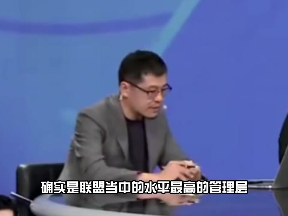 杨毅：雷霆管理层是联盟水平最高的 三年时间