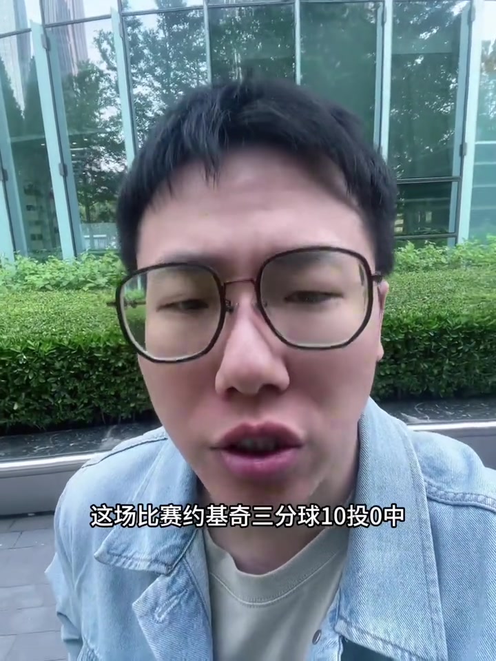 孔祥宇：虽然掘金赢了！但第一次期盼别把球给约基奇 打的太差了