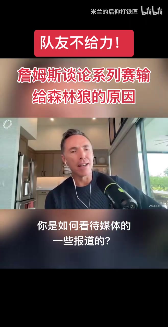 队友不给力？詹姆斯：赢球从来不只是我和东契奇的事！