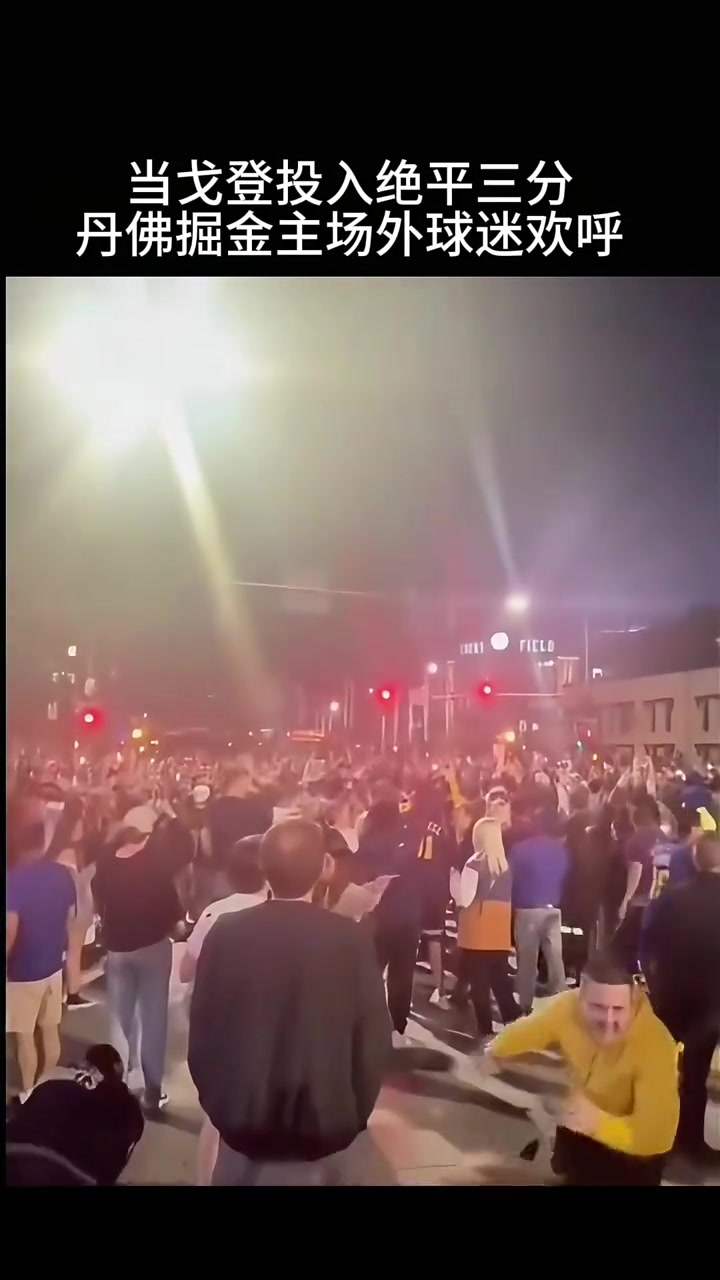 丹佛人心中的神！戈登命中绝平三分 主场外球