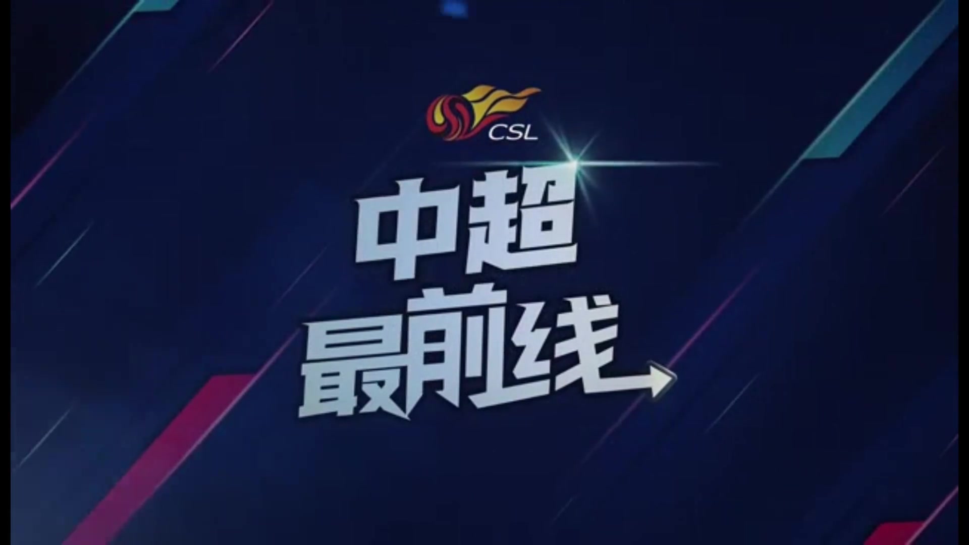 成都蓉城赛前训练，伊萨卡隆和韩鹏飞回归合练