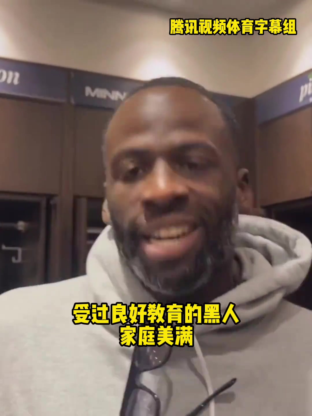 追梦：我总被塑造成恶汉！但我是非常成功+受过良好教育的黑人！