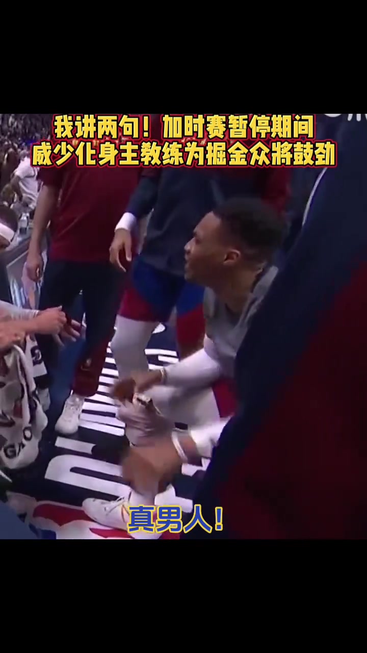 给少爷一个冠军吧，他的精神值得一个冠军