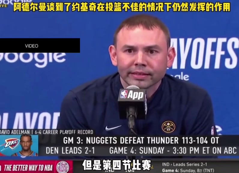约基奇数据再差，场上影响力还是独一档