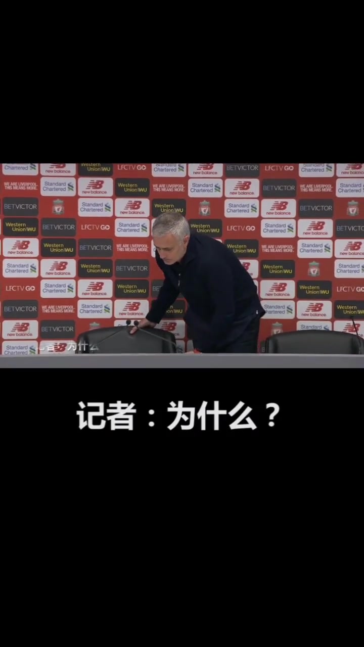 穆里尼奥在曼联的最后一次发布会……都TM怪博格巴