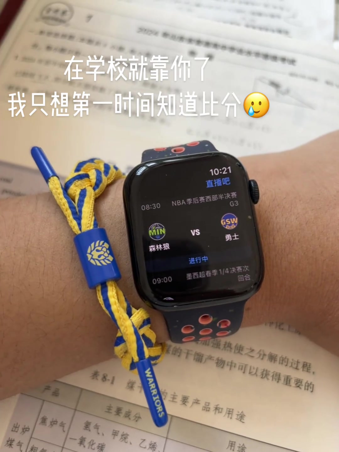 在学校想要关注NBA比分 就上直播吧☺️
