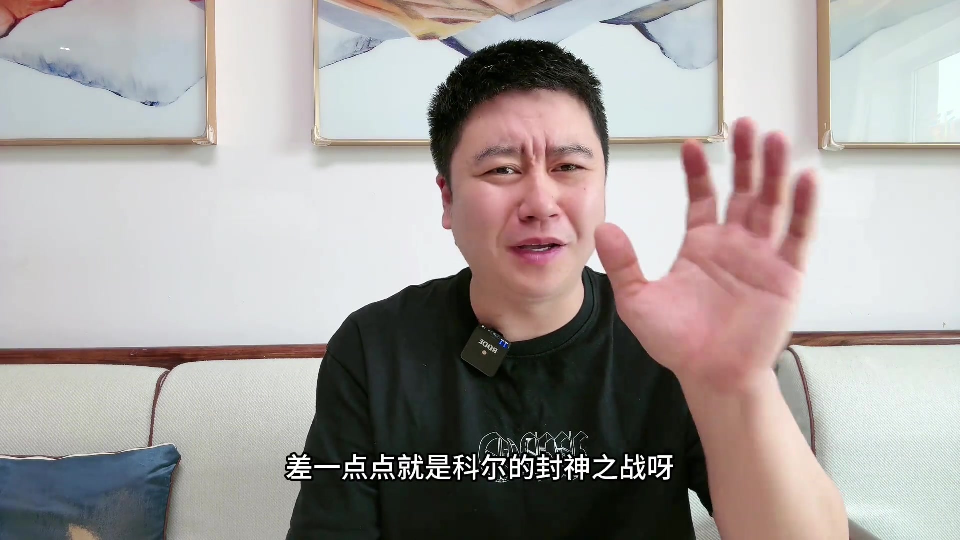 大史：今天差点是科尔的封神之战 可惜最后巴特勒没体力了