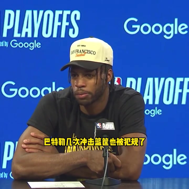 希尔德：我们没能得到应有的判罚，吉米几次