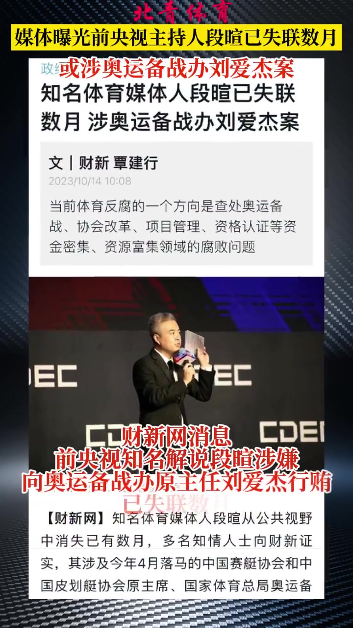 段暄此前已经失联数月，他的微博最后一条更