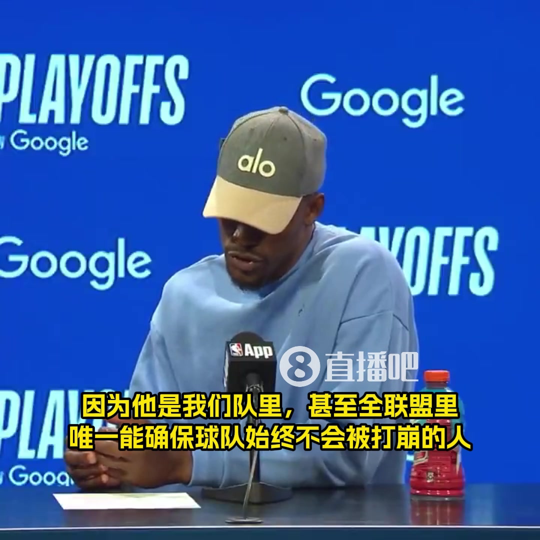 巴特勒：库里是全联盟唯一能确保球队不被打崩的人！没他在没容错